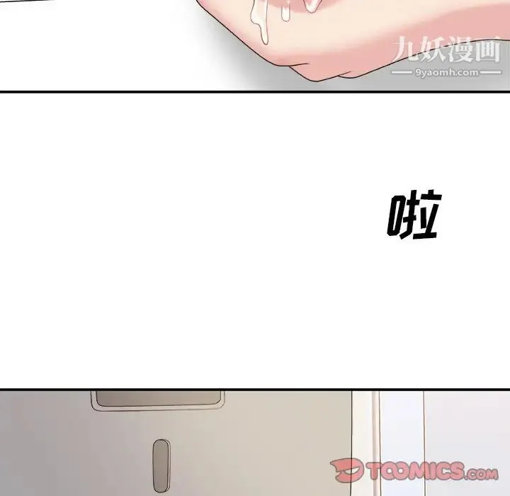 主播小姐 - 第39话 - page 57