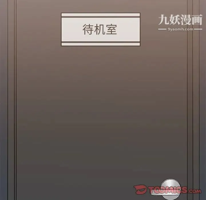 主播小姐 - 第39话 - page 63