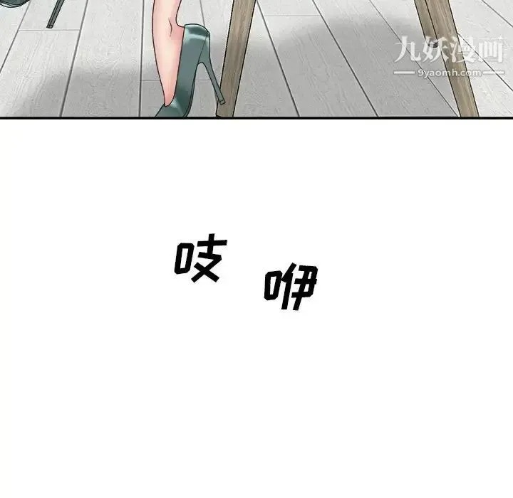 主播小姐 - 第39话 - page 66