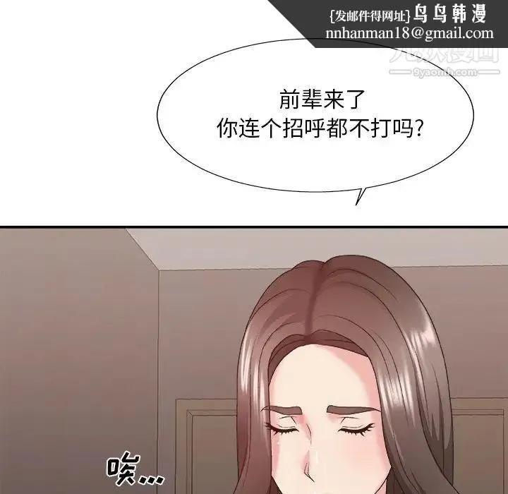 主播小姐 - 第39话 - page 72