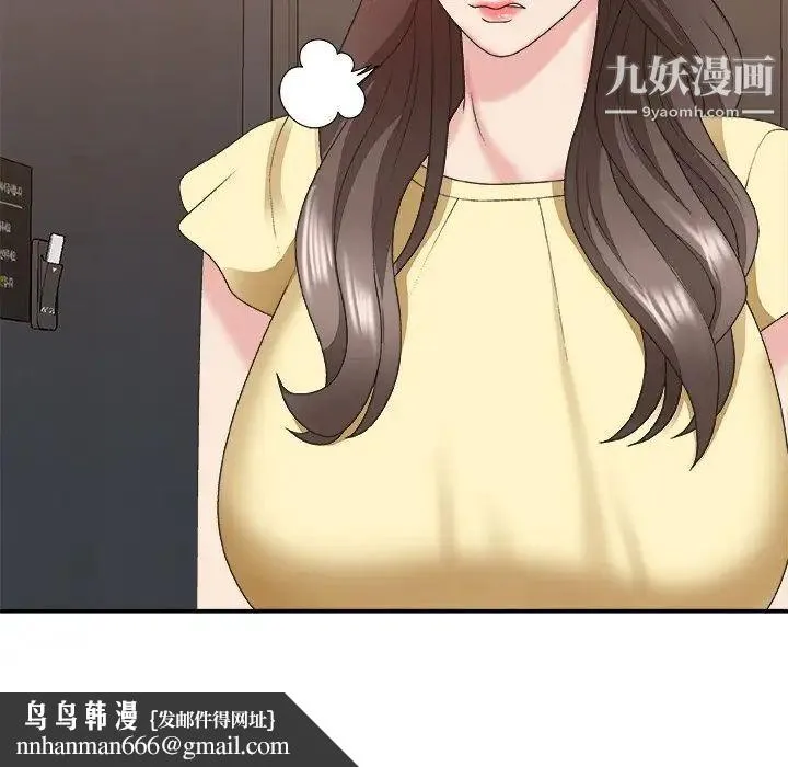 主播小姐 - 第39话 - page 73