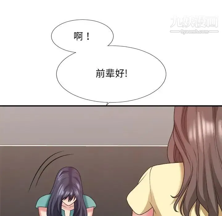主播小姐 - 第39话 - page 74