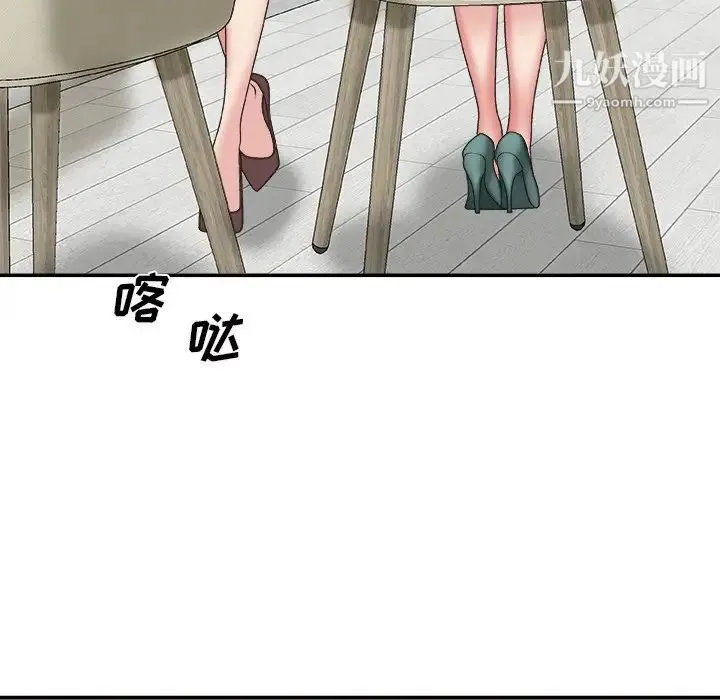主播小姐 - 第39话 - page 78