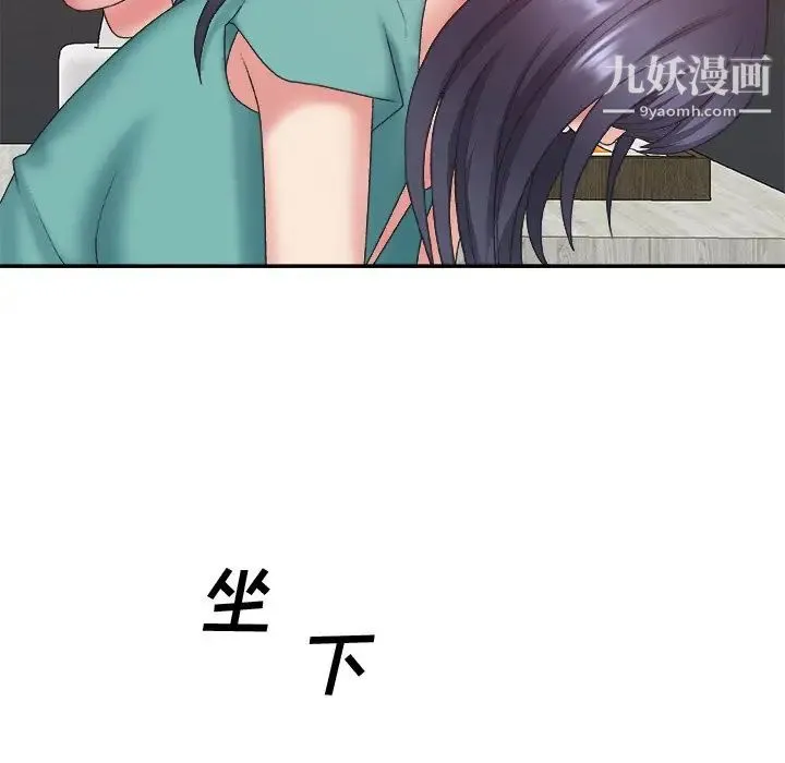 主播小姐 - 第39话 - page 80