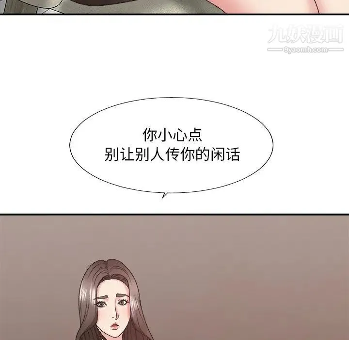 主播小姐 - 第39话 - page 82