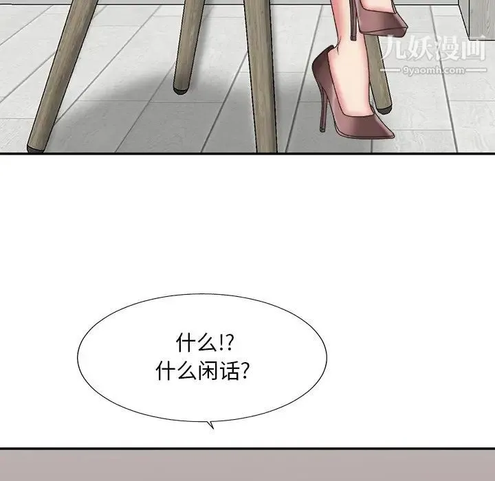 主播小姐 - 第39话 - page 84