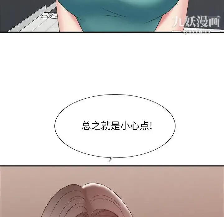 主播小姐 - 第39话 - page 86