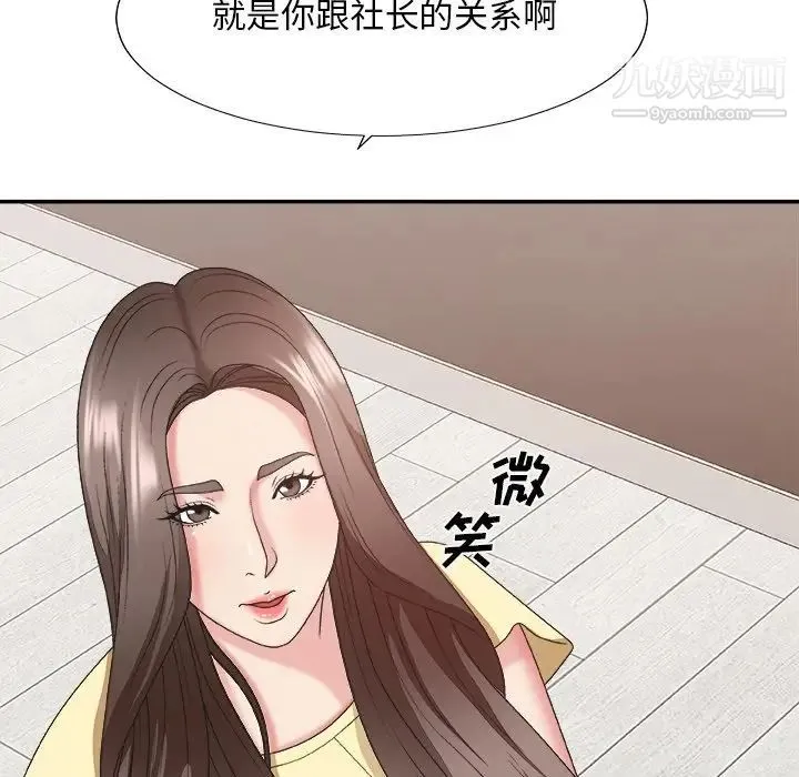 主播小姐 - 第39话 - page 90