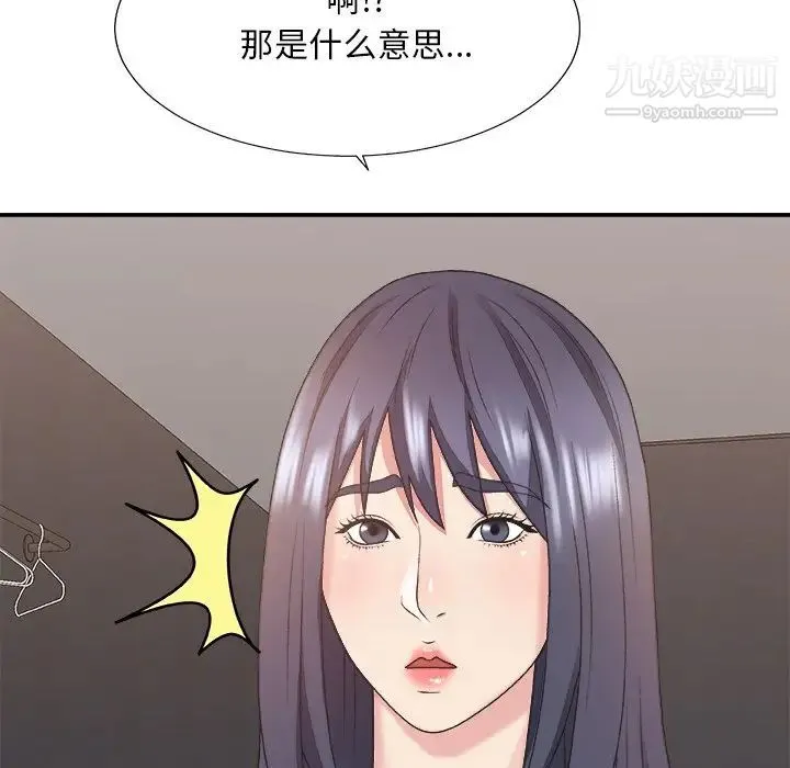 主播小姐 - 第39话 - page 92
