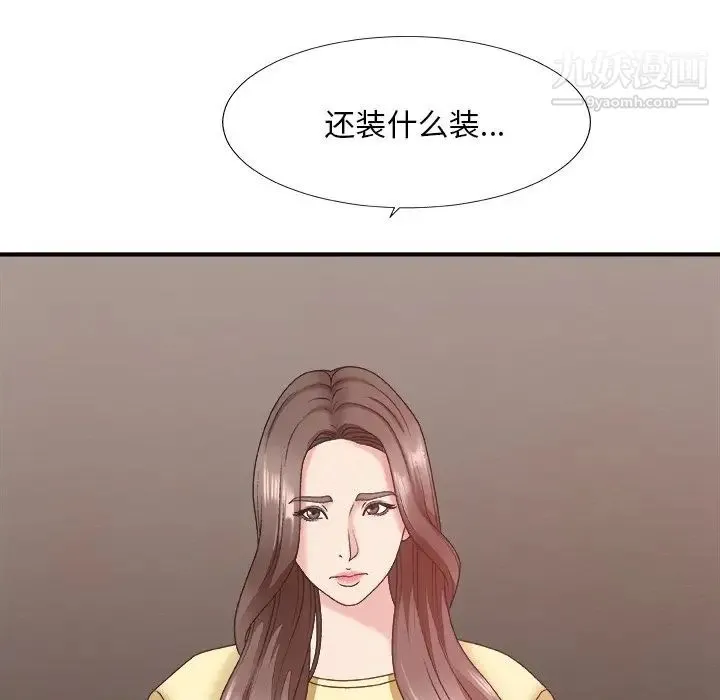 主播小姐 - 第39话 - page 94