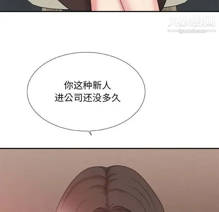主播小姐 - 第39话 - page 96