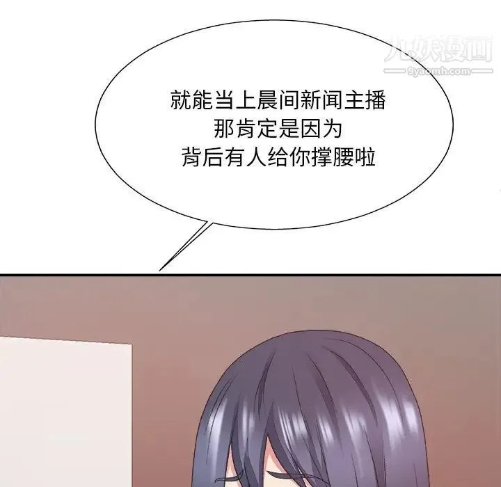 主播小姐 - 第39话 - page 98