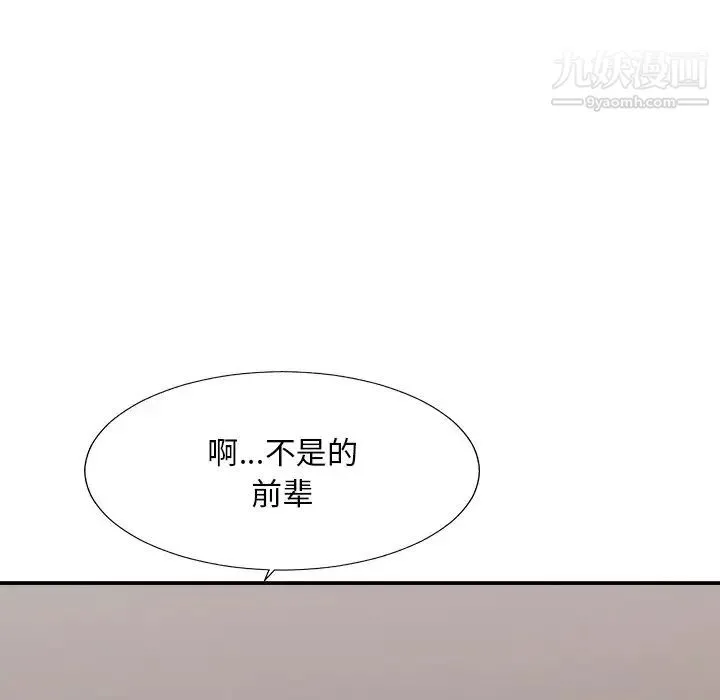 主播小姐 - 第39话 - page 100