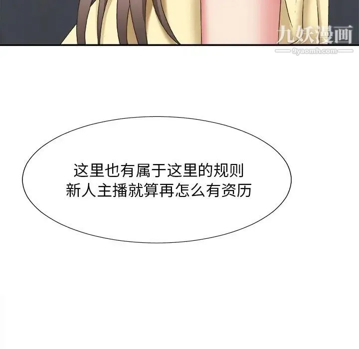 主播小姐 - 第39话 - page 104