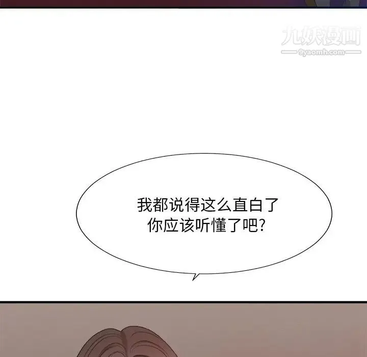 主播小姐 - 第39话 - page 107