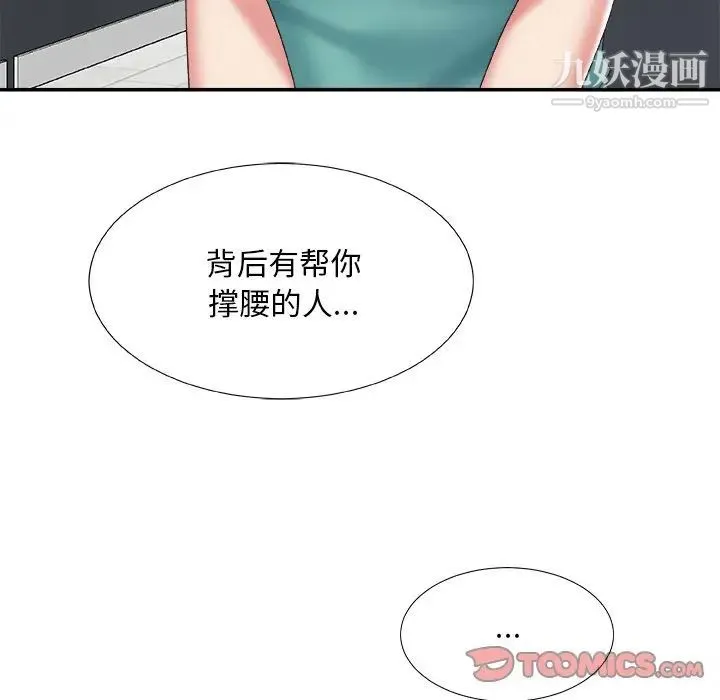 主播小姐 - 第39话 - page 111