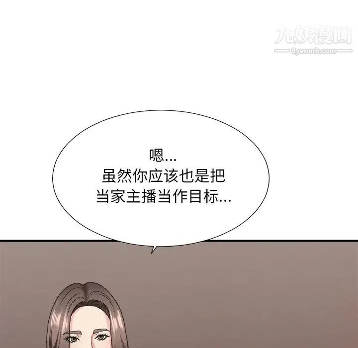 主播小姐 - 第39话 - page 113