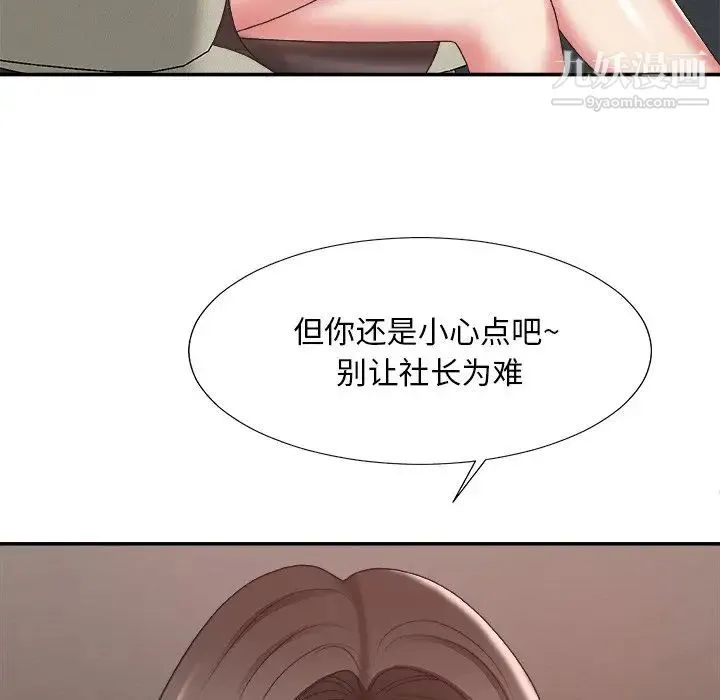 主播小姐 - 第39话 - page 115