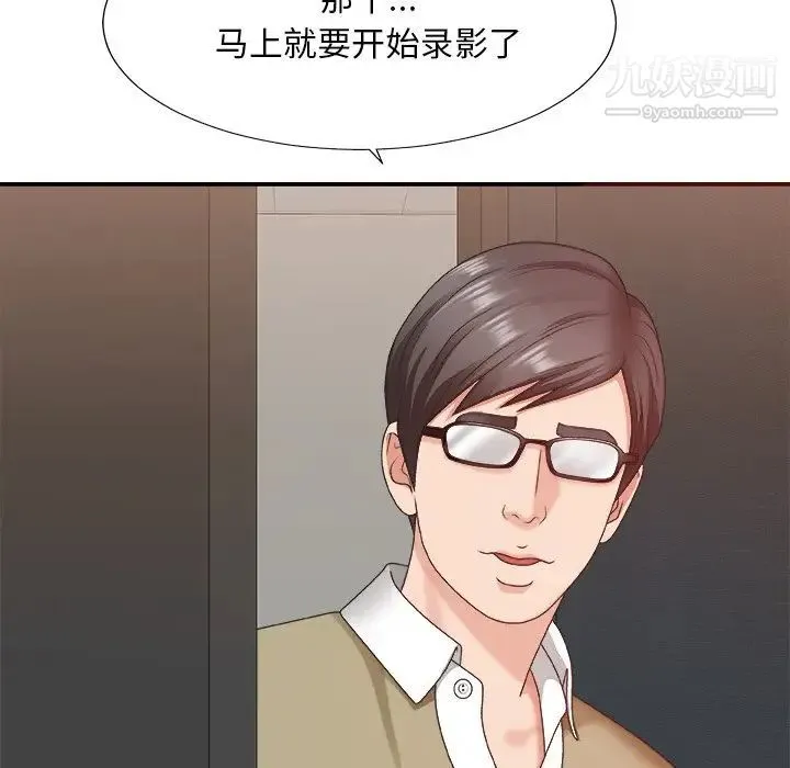 主播小姐 - 第39话 - page 120