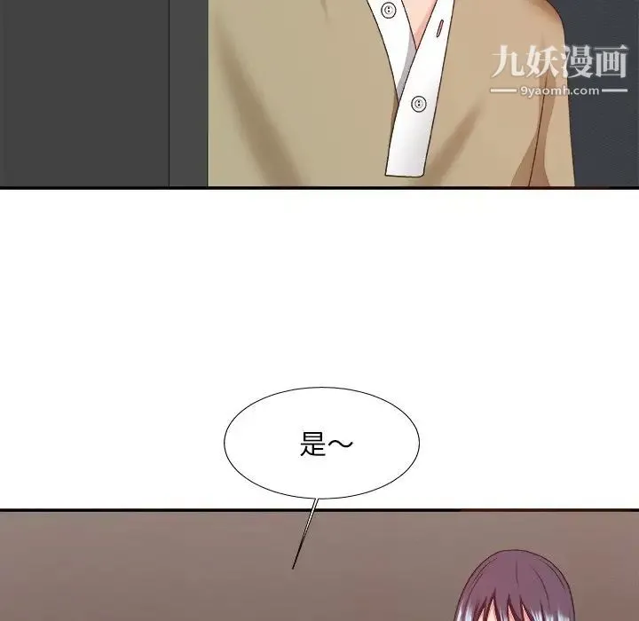 主播小姐 - 第39话 - page 121