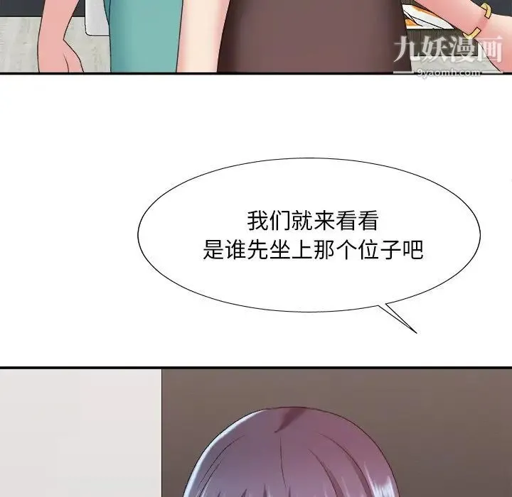 主播小姐 - 第39话 - page 125