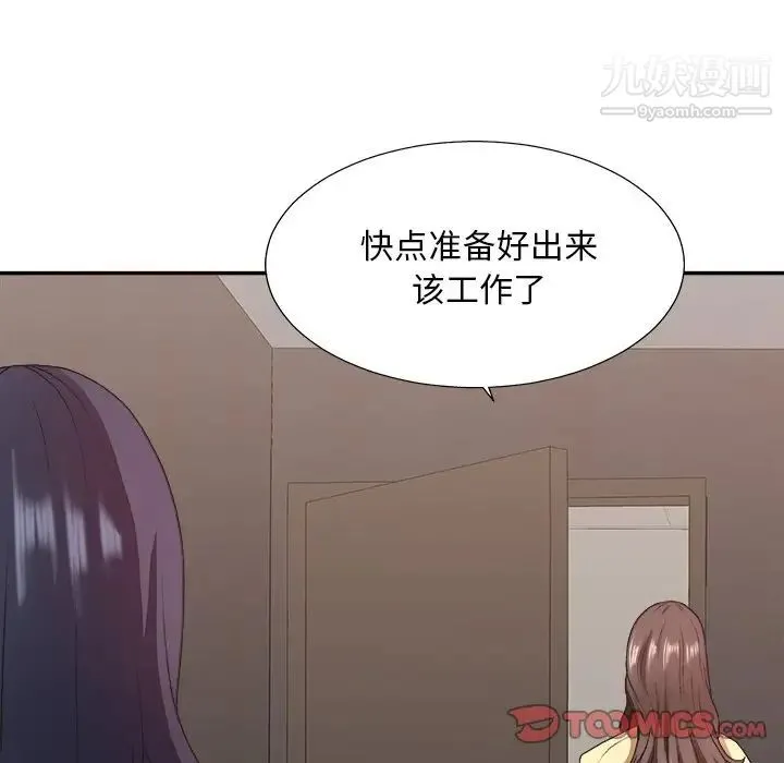 主播小姐 - 第39话 - page 129