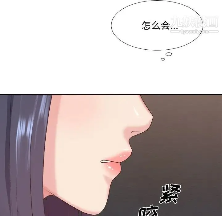 主播小姐 - 第39话 - page 139