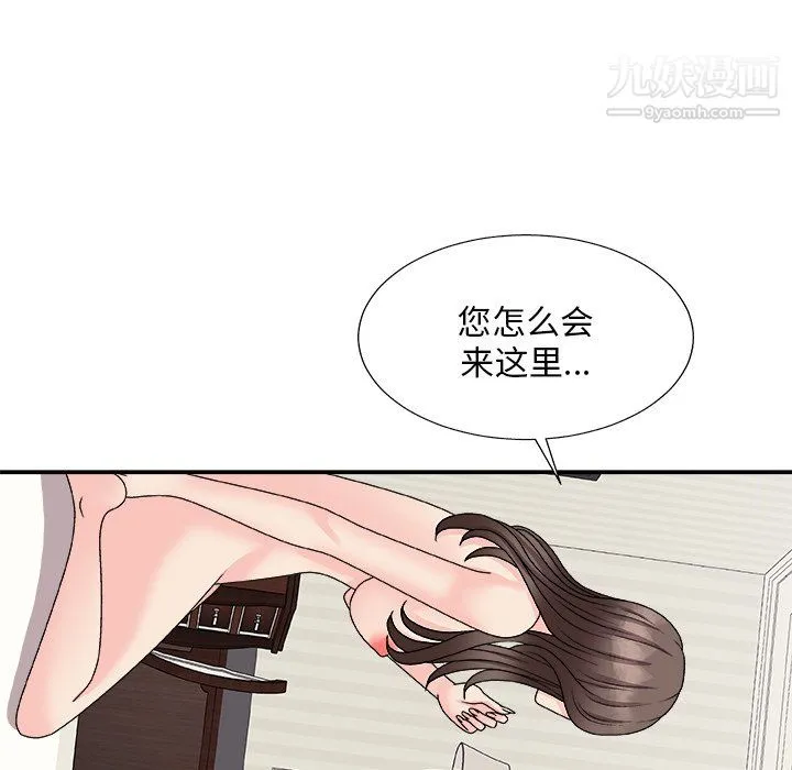 主播小姐 - 第98话 - page 8