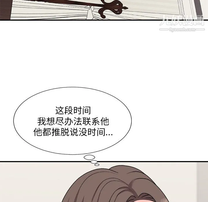 主播小姐 - 第98话 - page 10