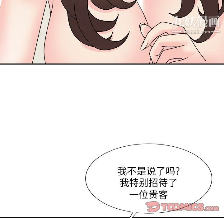 主播小姐 - 第98话 - page 12