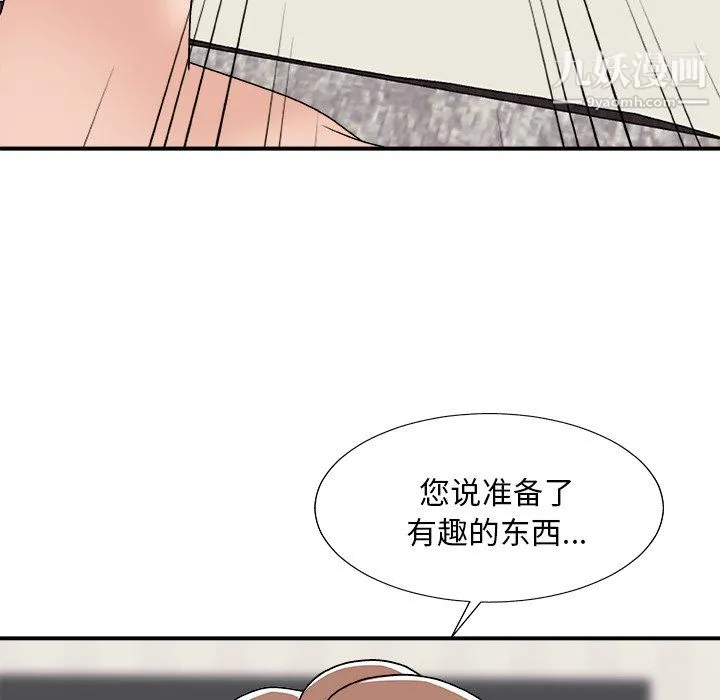 主播小姐 - 第98话 - page 17