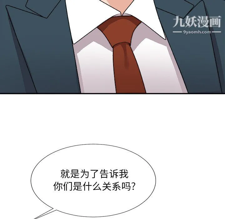 主播小姐 - 第98话 - page 19