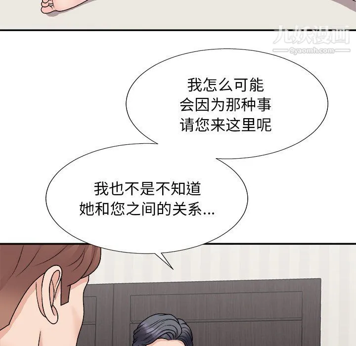 主播小姐 - 第98话 - page 22