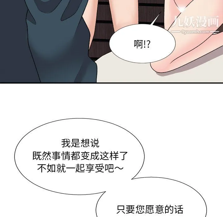主播小姐 - 第98话 - page 24