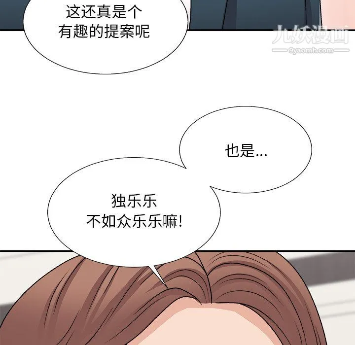 主播小姐 - 第98话 - page 29