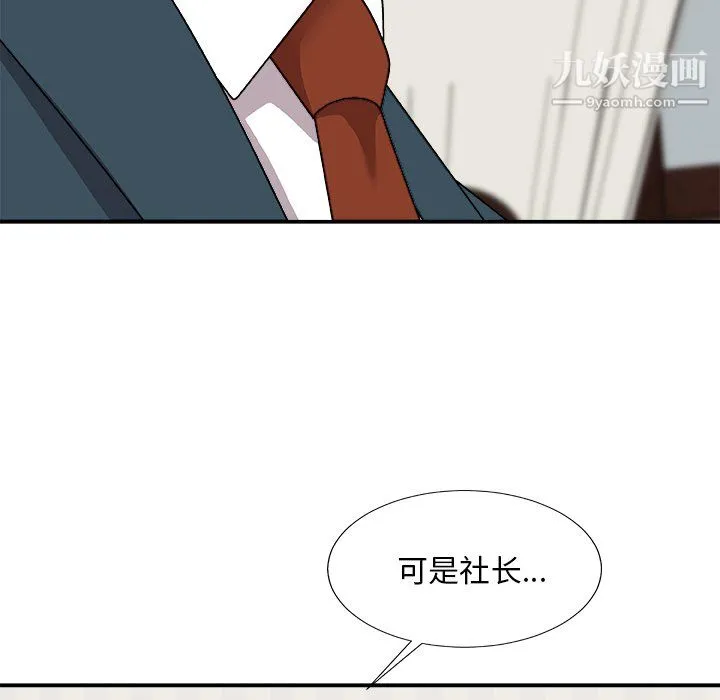 主播小姐 - 第98话 - page 31