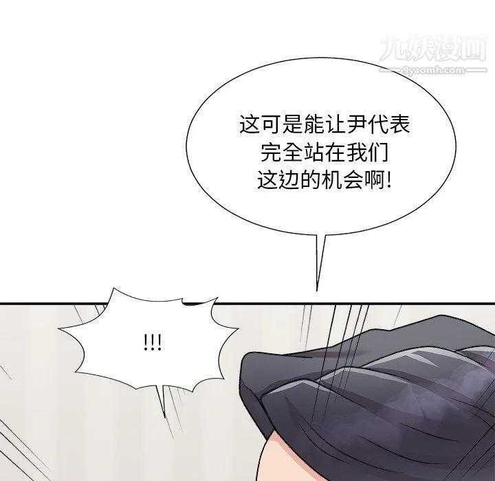主播小姐 - 第98话 - page 34