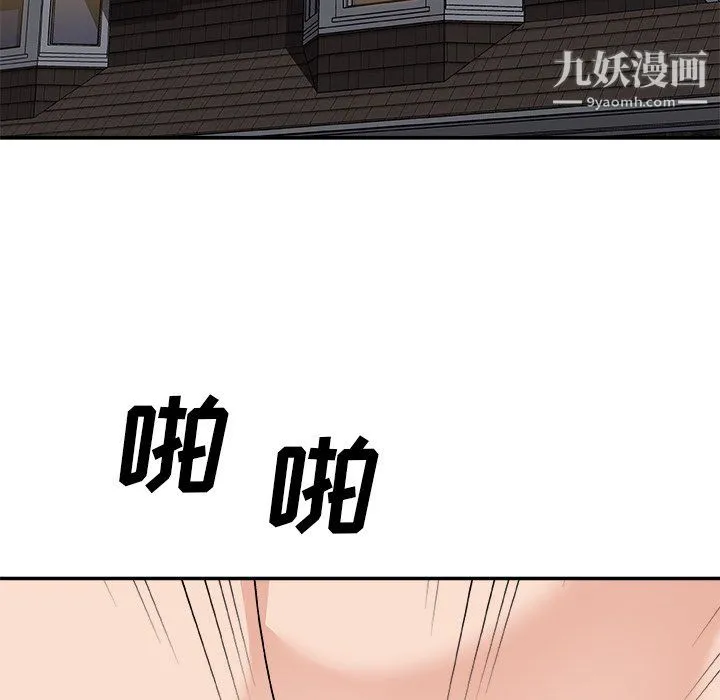 主播小姐 - 第98话 - page 40