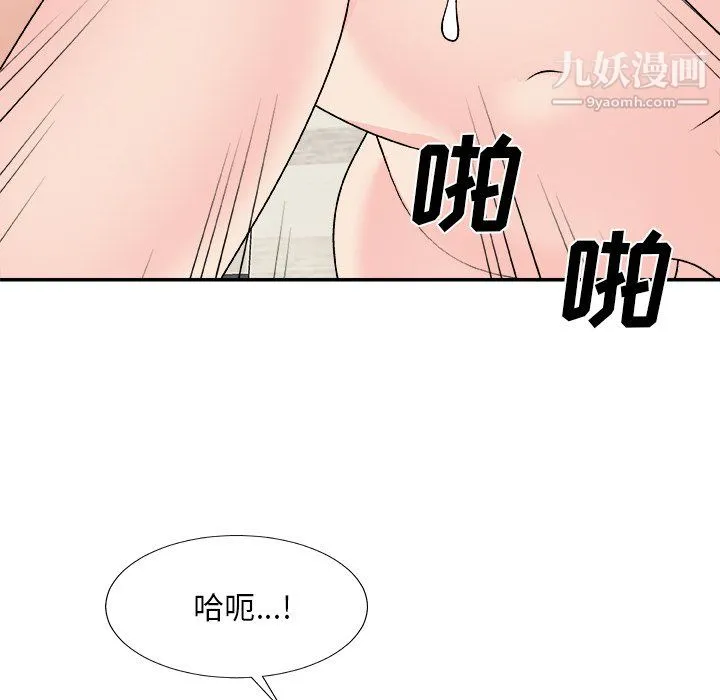 主播小姐 - 第98话 - page 42