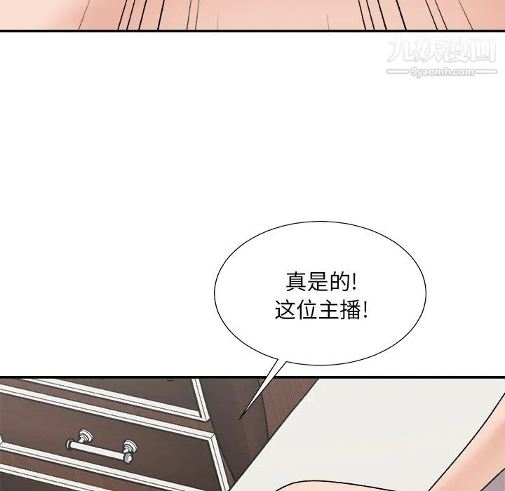 主播小姐 - 第98话 - page 55