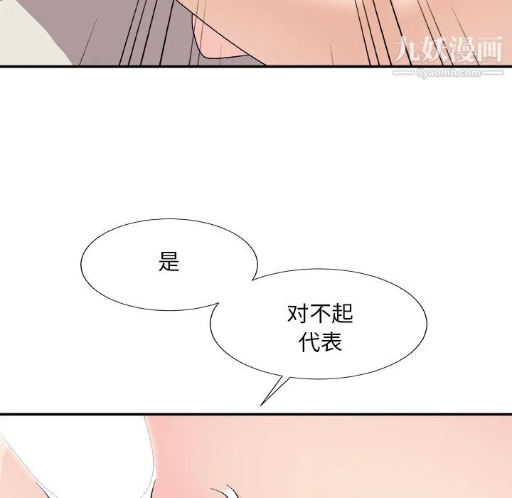 主播小姐 - 第98话 - page 60