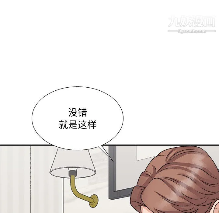 主播小姐 - 第98话 - page 67