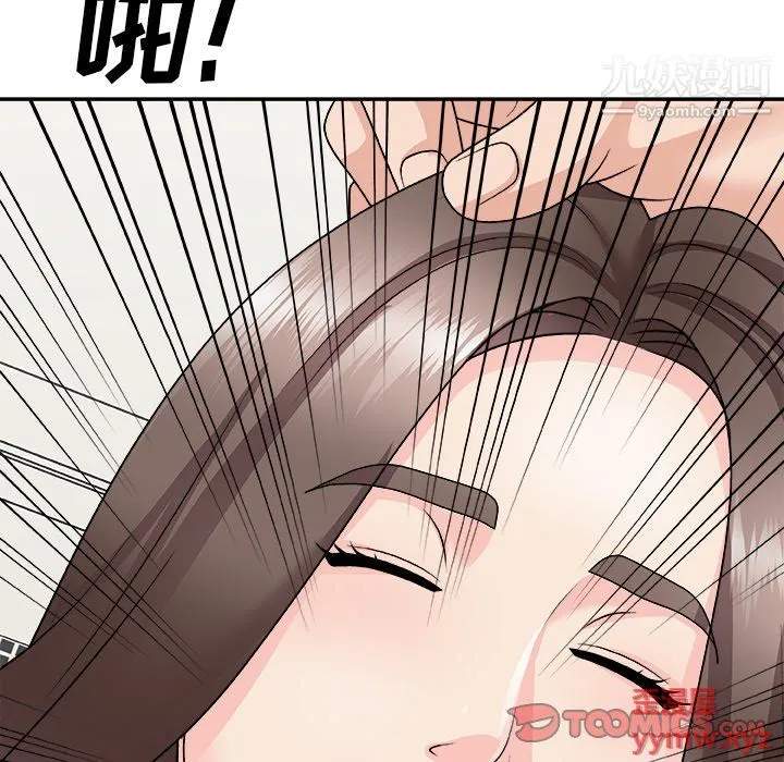 主播小姐 - 第98话 - page 75