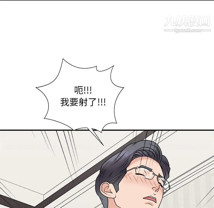 主播小姐 - 第98话 - page 79