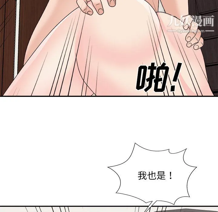 主播小姐 - 第98话 - page 81