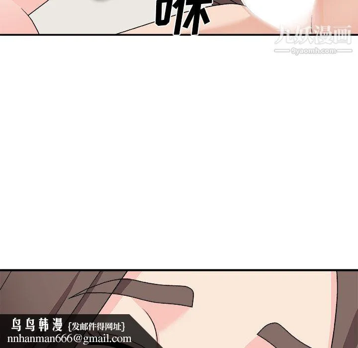 主播小姐 - 第98话 - page 86