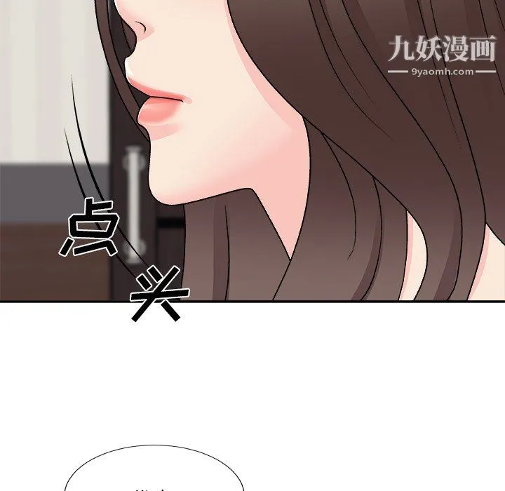 主播小姐 - 第98话 - page 97