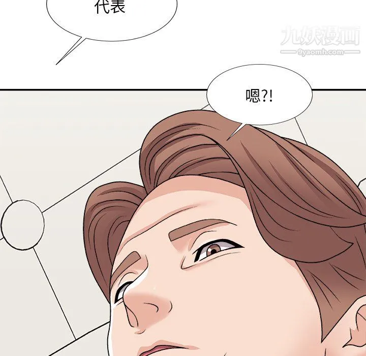 主播小姐 - 第98话 - page 98