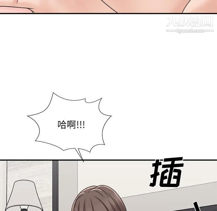 主播小姐 - 第98话 - page 104