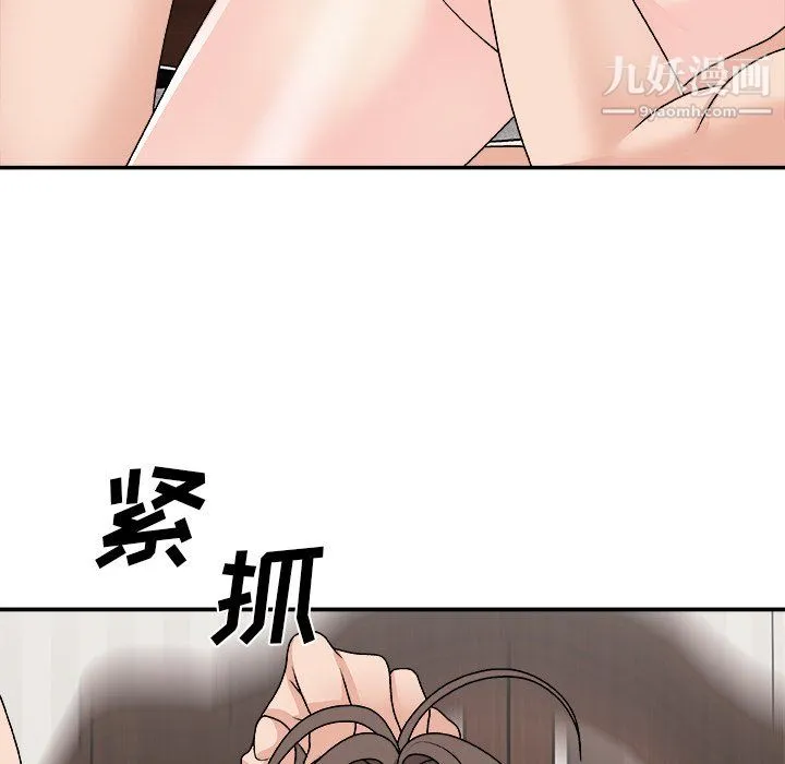 主播小姐 - 第98话 - page 109